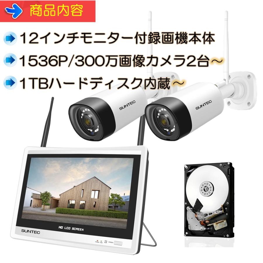特典付】防犯カメラ ワイヤレス 屋外 カメラ2台〜 容量1TB