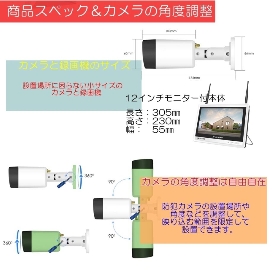 【特典+クーポン】防災 防犯カメラ ワイヤレス 屋外 カメラ4台 容量1TBハードディスク 12インチ液晶モニター一体式 300万画素 WiFi スマホ IPカメラ｜tomur｜16