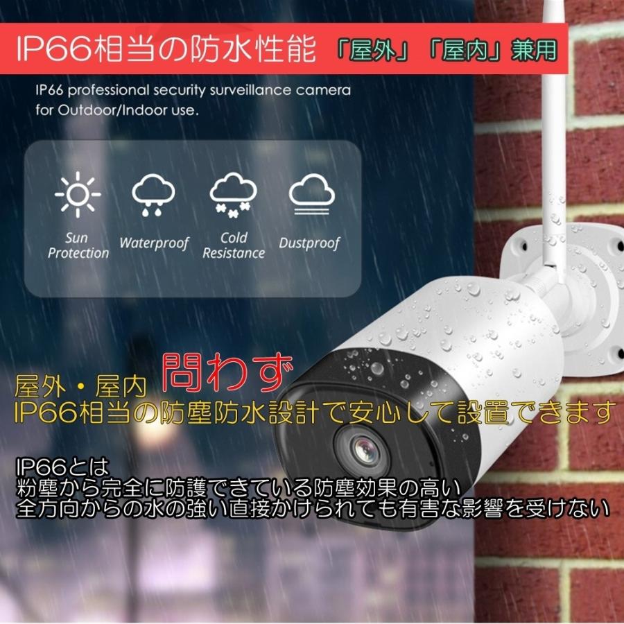 特典付】防災 防犯カメラ ワイヤレス 屋外 カメラ6台 容量3TB