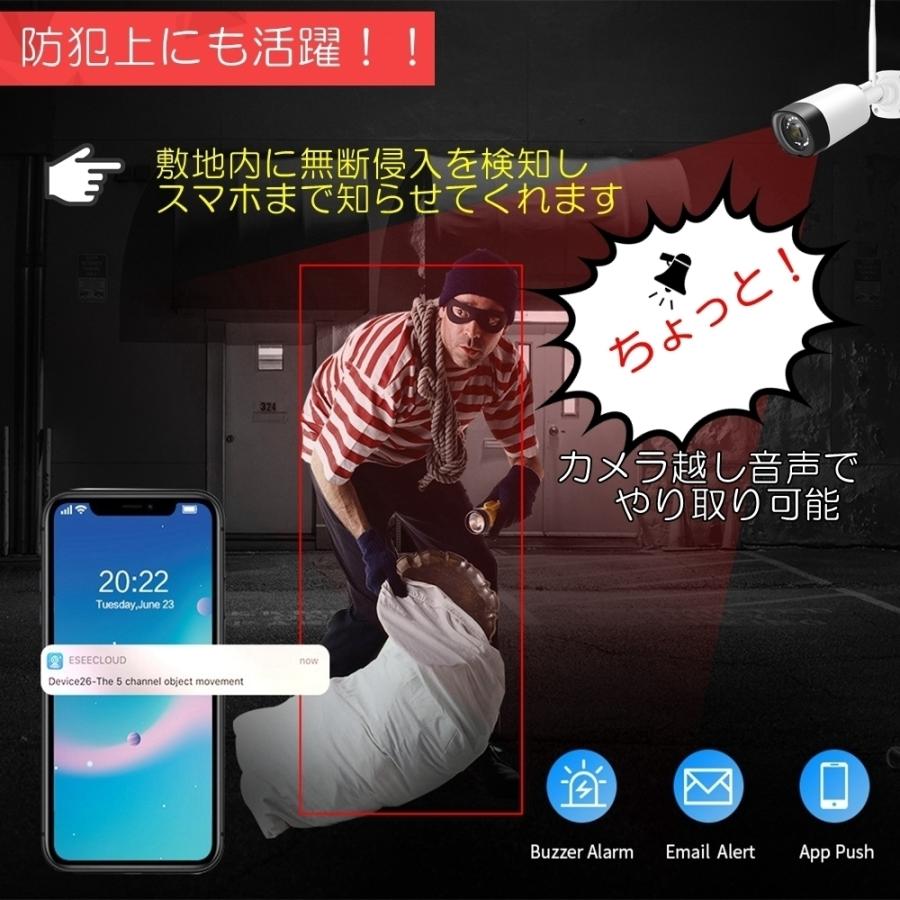 特典付】防災 防犯カメラ ワイヤレス 屋外 カメラ8台 容量3TB