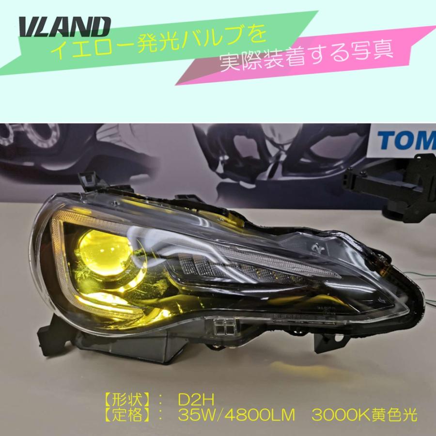 LED D2H 35W 6000K バルブ バラスト一体型 2本セット 交換用 VLAND製86