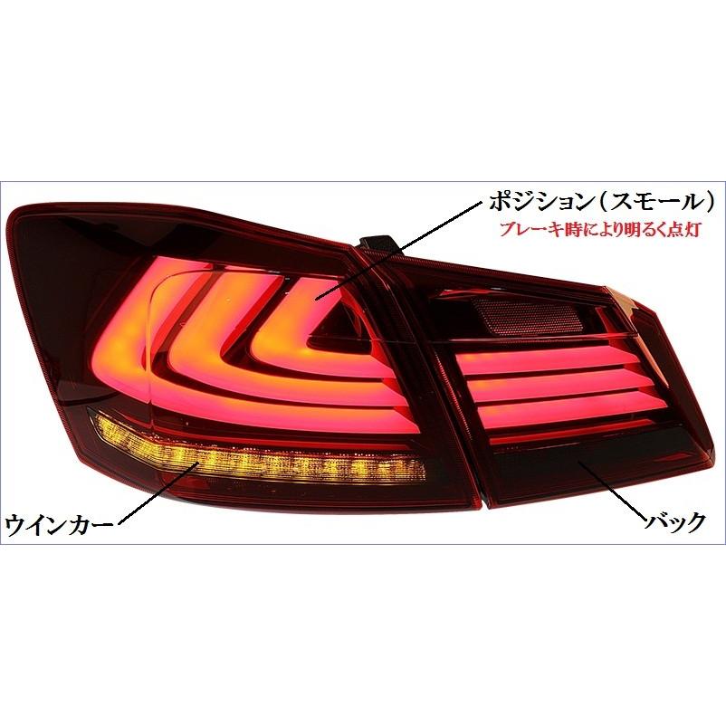 流れるウインカー アコード CR5 CR6 LED テールライト 左右
