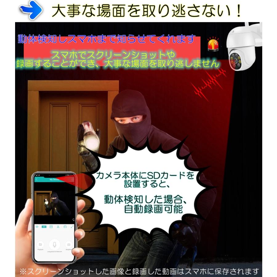 防災 防犯カメラ ワイヤレス 屋外 パンチルトカメラ300万画素 WiFi