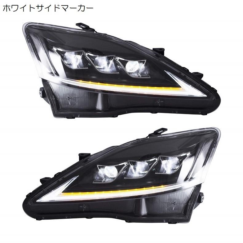 レクサス 流れるウィンカー Lポジション IS250 IS350 30系仕様