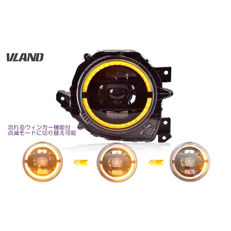 VLAND ジムニー JB64W ジムニーシエラ JB74W LEDプロジェクターヘッド