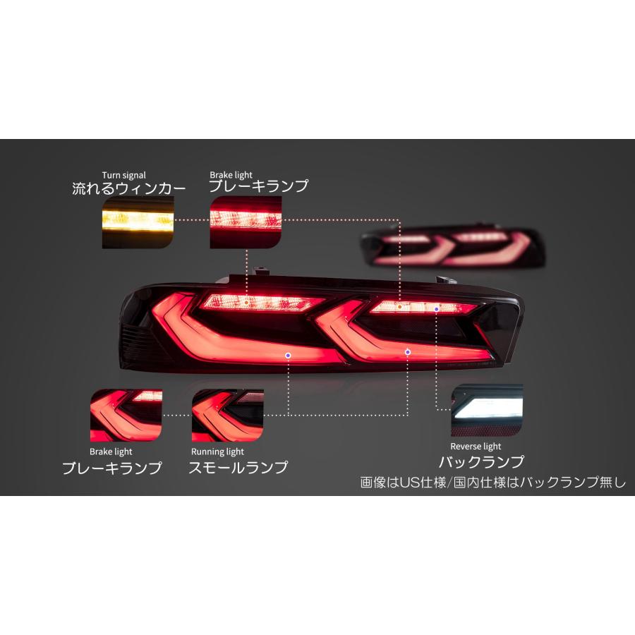 シボレー（CHEVROLET） カマロ LT RS SS LED テール ランプ 流れる