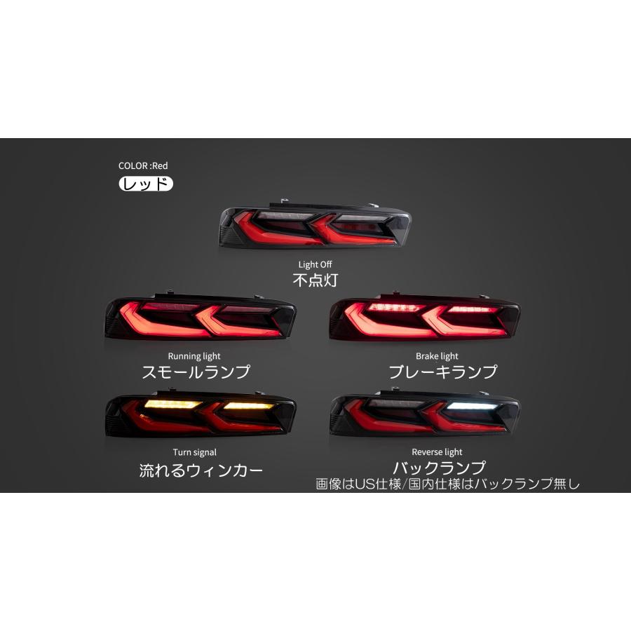 シボレー（CHEVROLET） カマロ LT RS SS LED テール ランプ 流れる