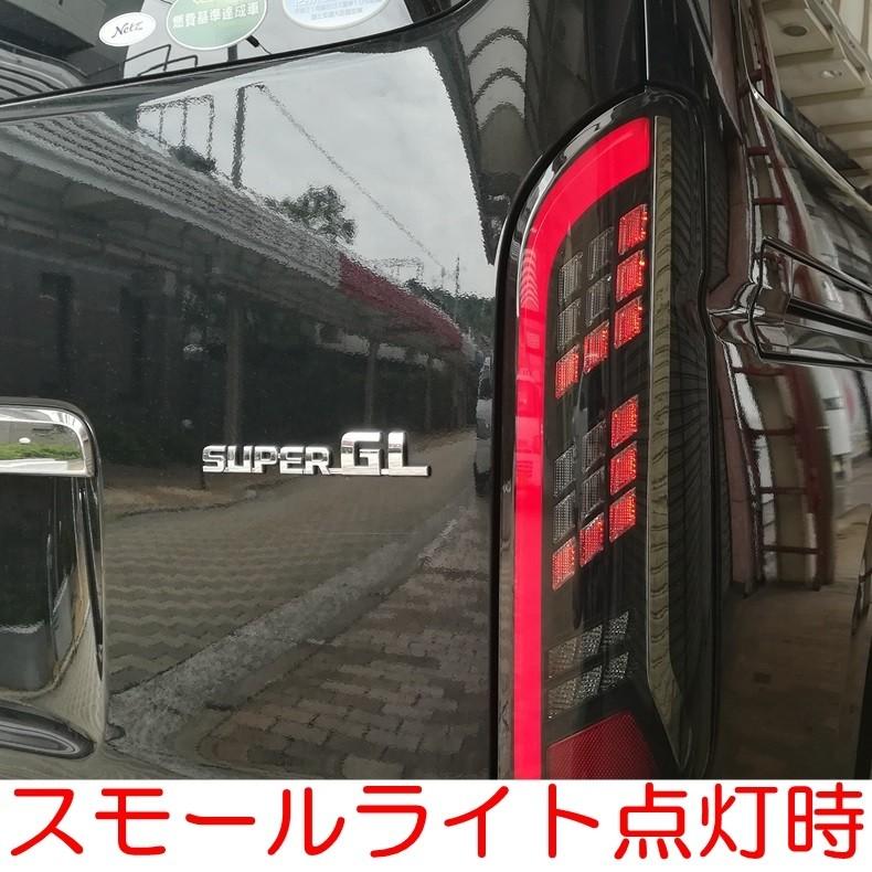 トヨタ（TOYOTA） シーケンシャル 200系 ハイエース テールランプ