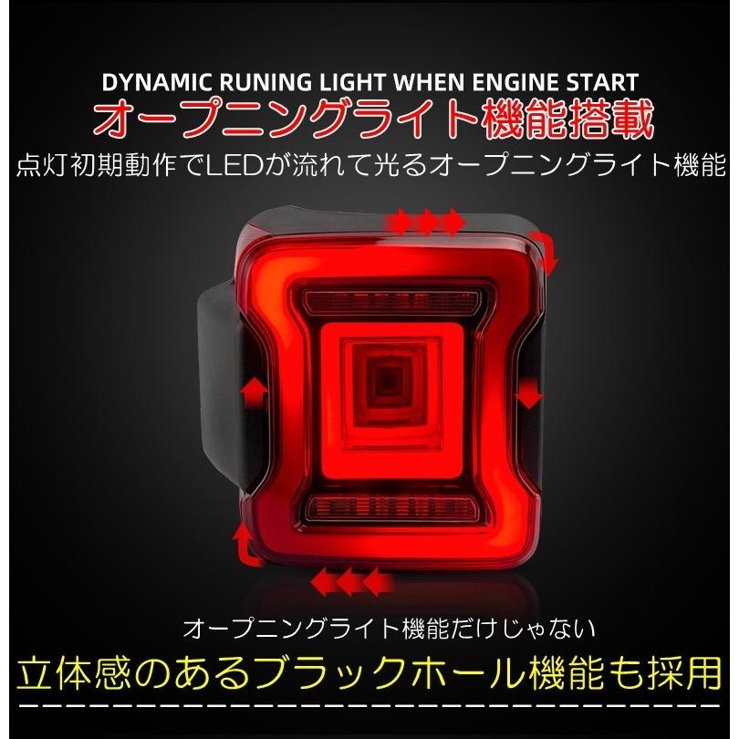 Jeep（ジープ） VLAND ラングラー JL用 LEDテールランプ 流れる 