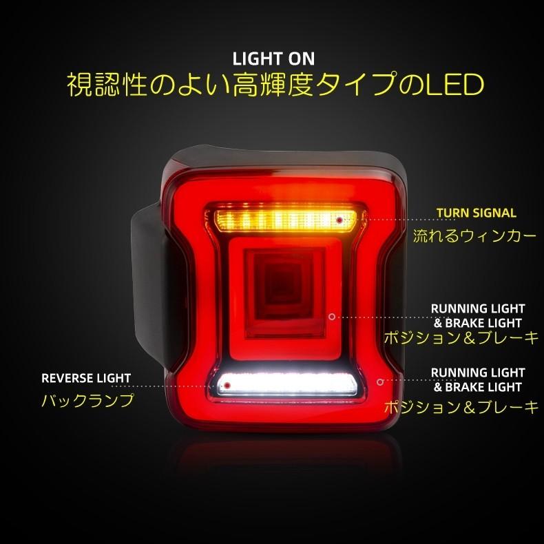 Jeep（ジープ） VLAND ラングラー JL用 LEDテールランプ 流れる