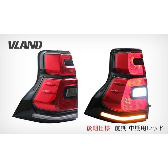 VLAND 流れるウィンカー プラド150 前期中期 後期仕様 LEDテールランプ