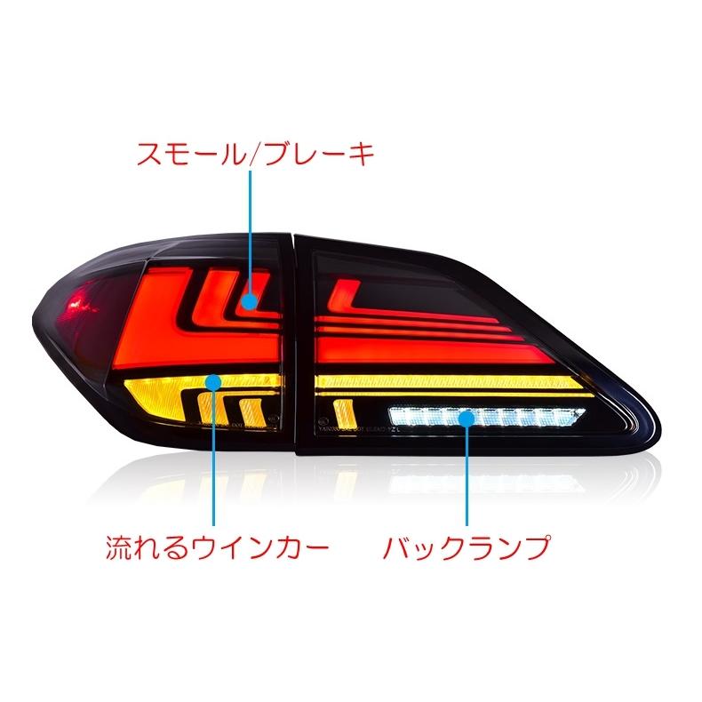 レクサス（LEXUS） VLAND 10系RX LEDテール LEXUS RX270 RX350 RX450h
