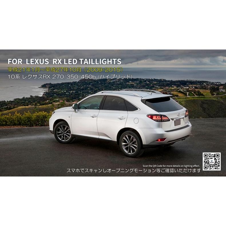 レクサス VLAND 10系RX LEDテール LEXUS RX270 RX350 RX450h LED 