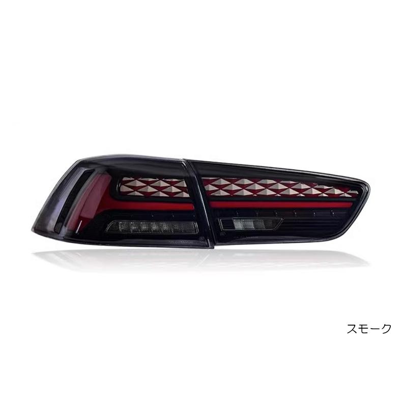 三菱（MITSUBISHI） VLAND cz4a テール ランプ 流れる ウインカー