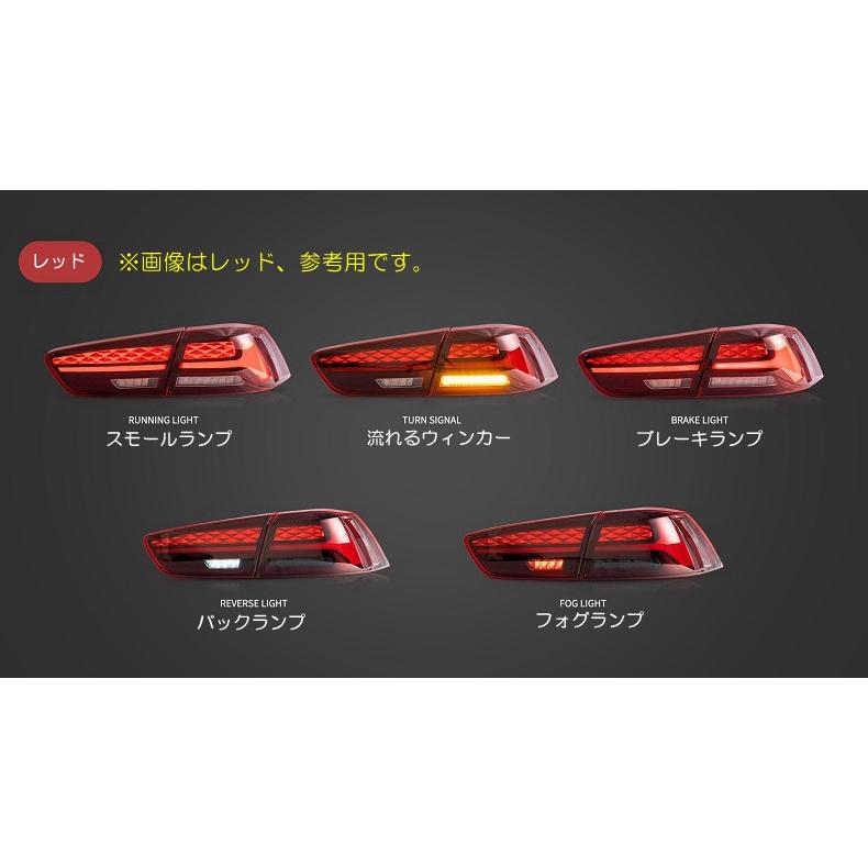 三菱（MITSUBISHI） VLAND cz4a テール ランプ 流れる ウインカー