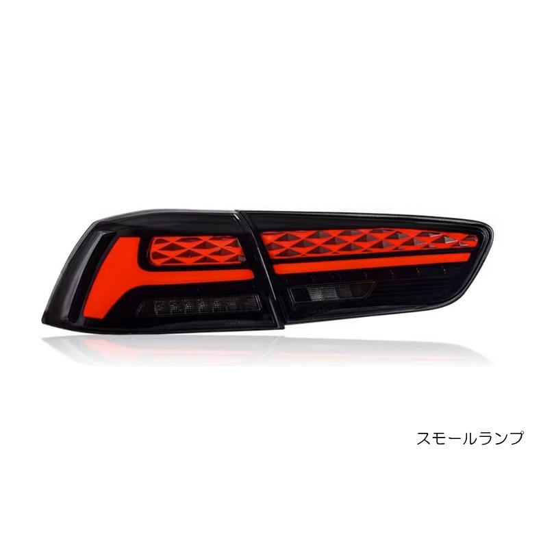 三菱（MITSUBISHI） VLAND cz4a テール ランプ 流れる ウインカー