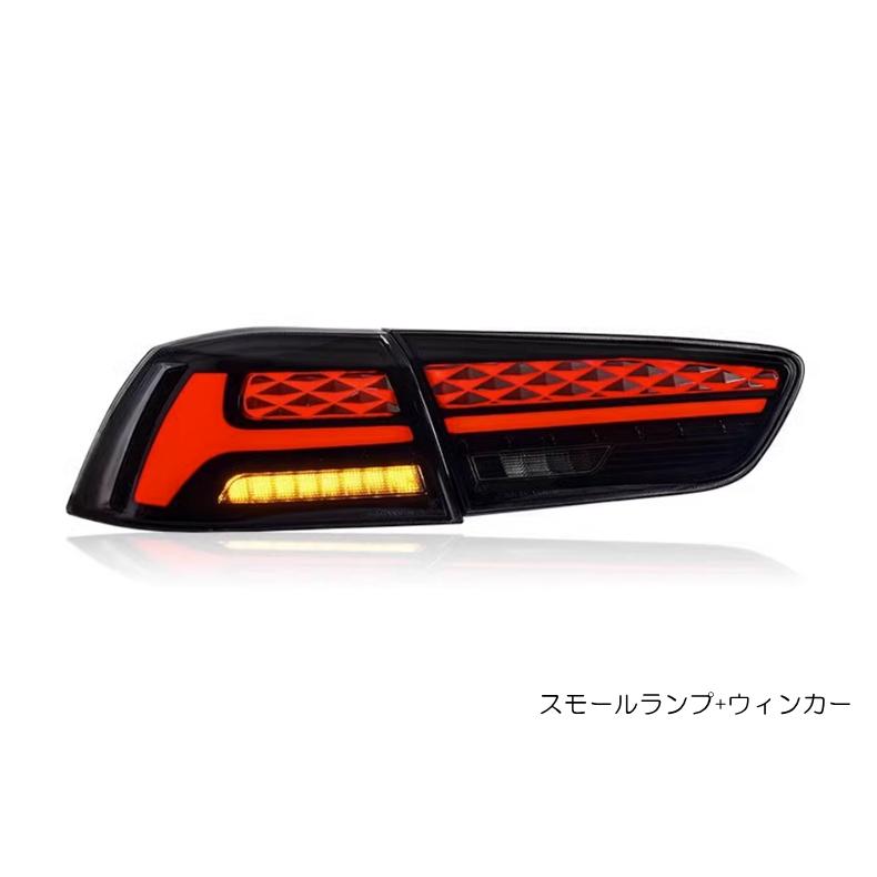 cz4a テール ライト ランプ LED 三菱（MITSUBISHI） VLAND cz4a テール ランプ 流れる ウインカー