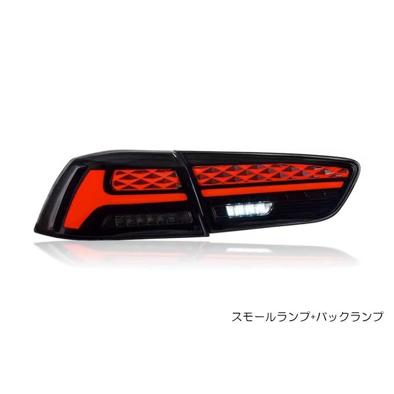 三菱（MITSUBISHI） VLAND cz4a テール ランプ 流れる ウインカー