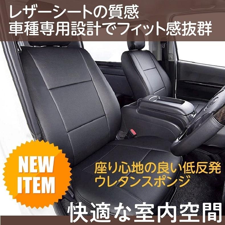 ハイエース VLAND 200系 H24/05〜 スーパーGL 5人乗り シートカバー 