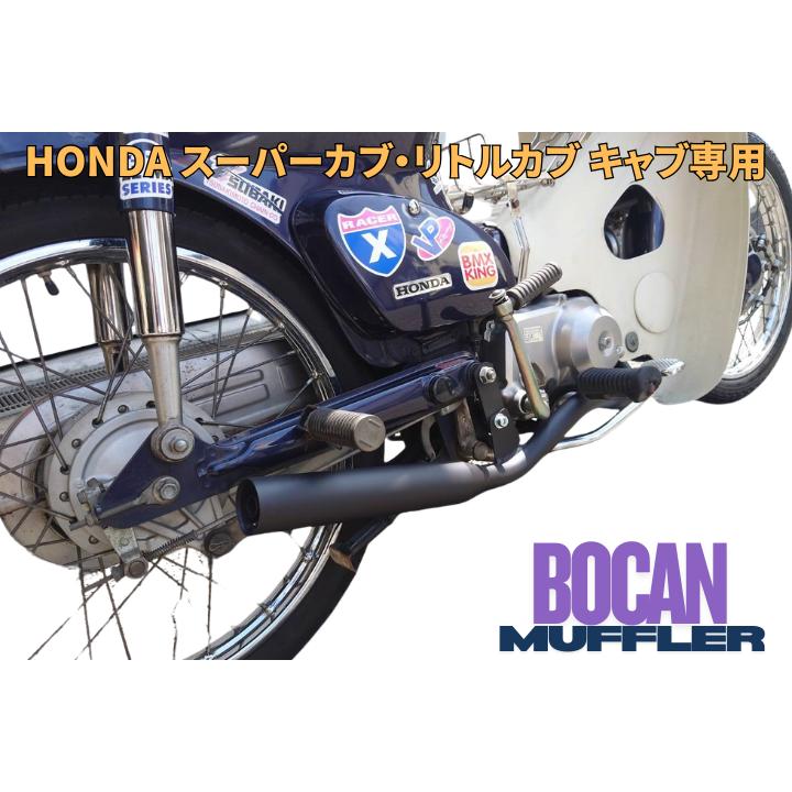 ホンダ スーパーカブ.リトルカブ 50.70.90 キャブ用 Bokanマフラー 50φ