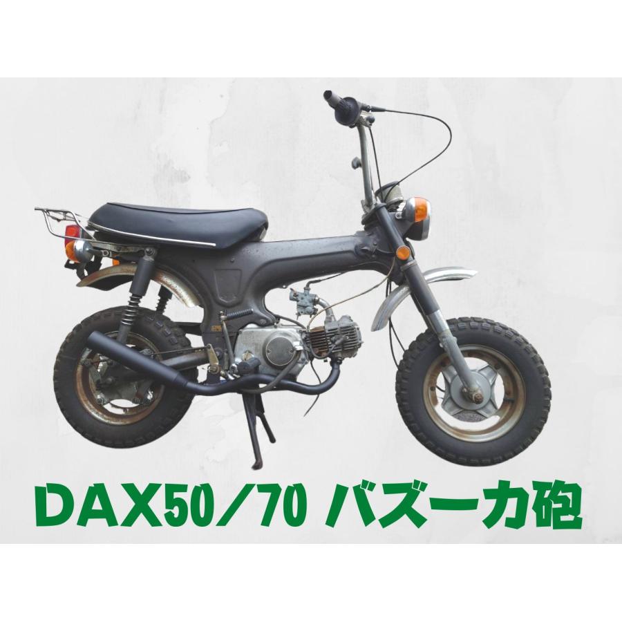 ST50 70 DAX 50 70 ローダウンマフラー 社外マフラー ダックス ORM製 ホンダ ダックス DAX 50.70 ウェイブ管マフラー 耐熱
