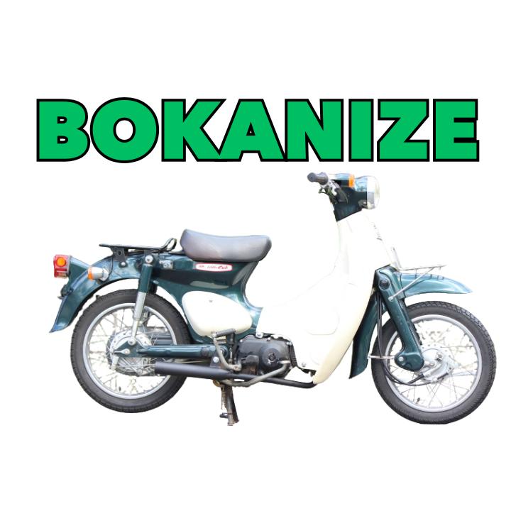 ホンダ　スーパーカブ　リトルカブ　FI インジェクション用純正マフラー NEW スーパーカブ/リトルカブ FI用マフラー BOKANIZE〈ボカナイズ