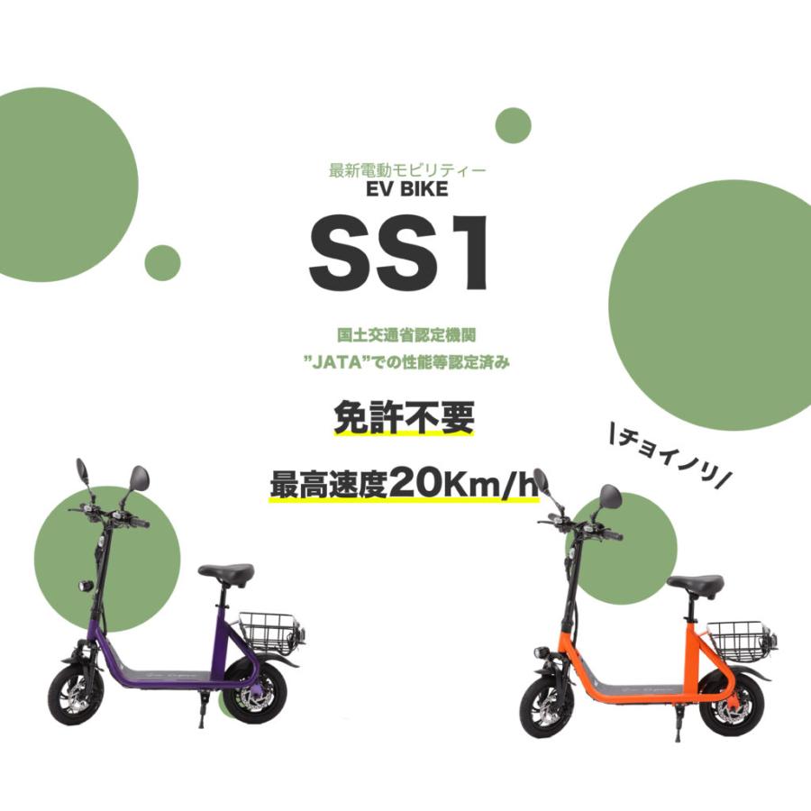 特定 小型 原動機付 自転車】SS1 サンエンペラー 新車 CAROOT ORANGE