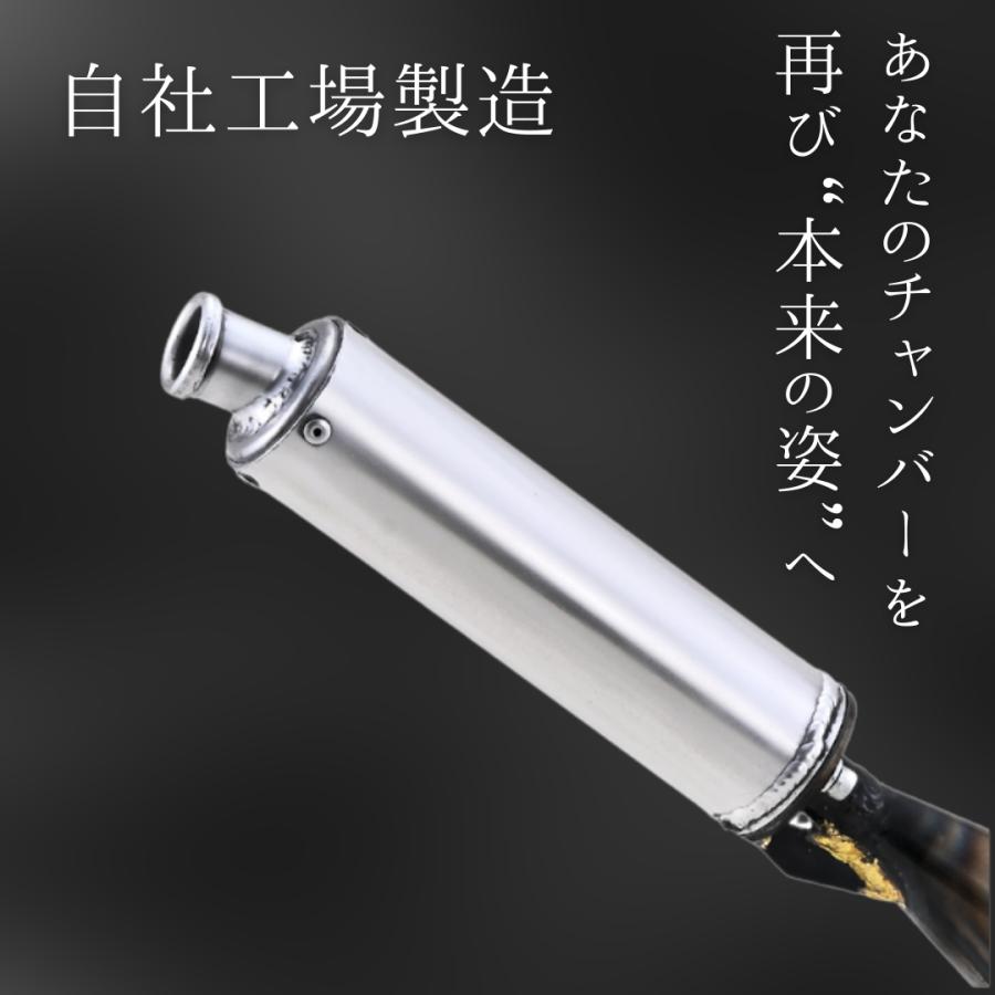 チャンバー用 アルミサイレンサー リペア用 単体 オールアルミ