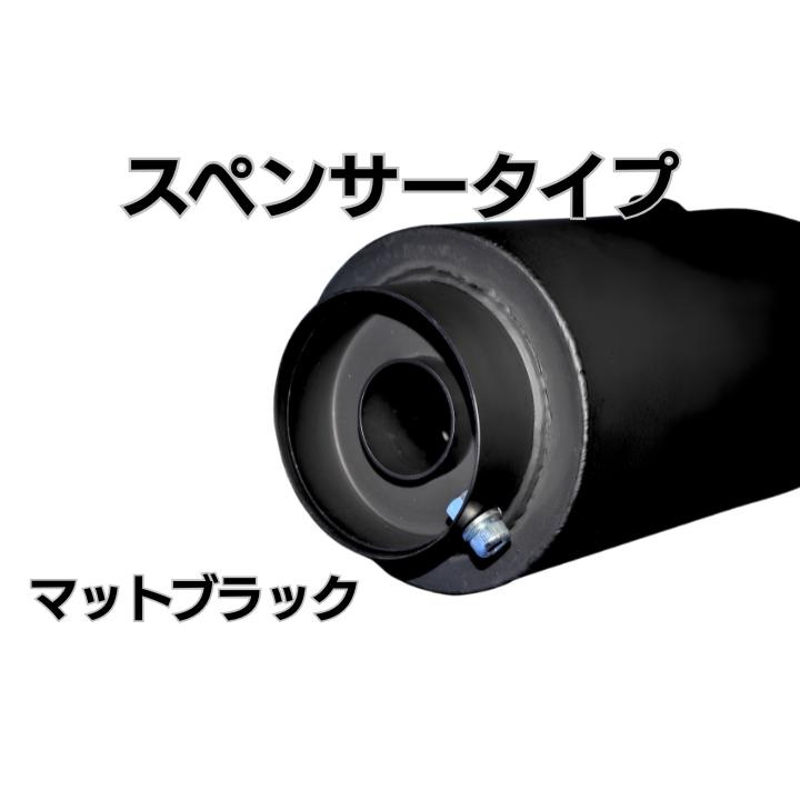 汎用 スペンサーサイレンサー 差し込み 50.8φ 選べる仕様 カスタム