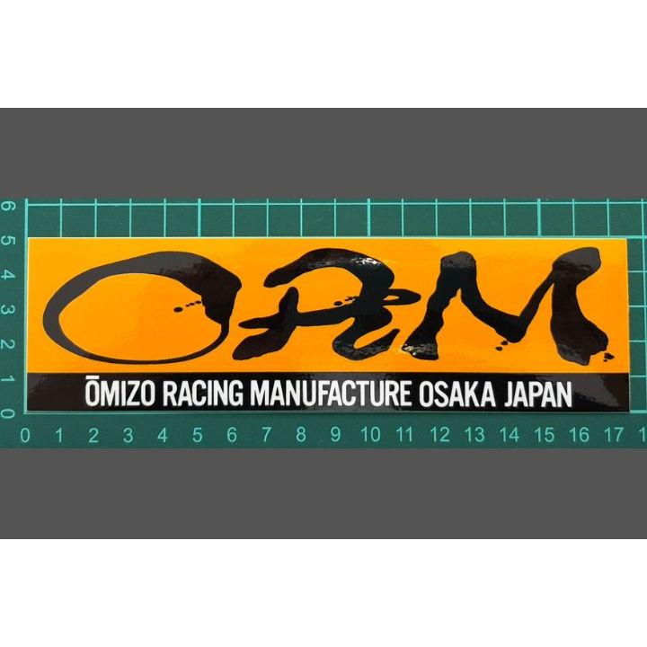 moonさん専用 ORM ステッカー 筆文字 中サイズ 173mm×50mm オレンジ 当時物
