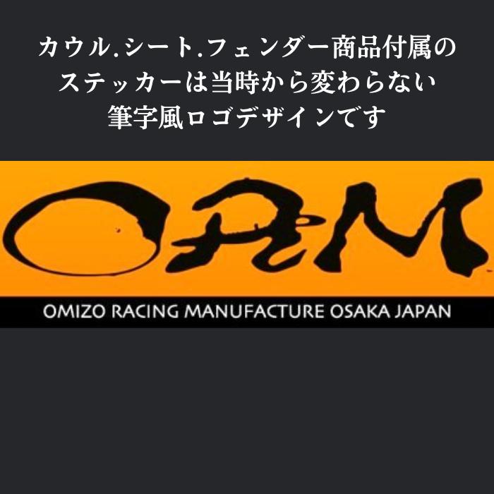 ORM製 ヤマハ TZR50R 片目耐久 アッパーカウル FRP ライト付
