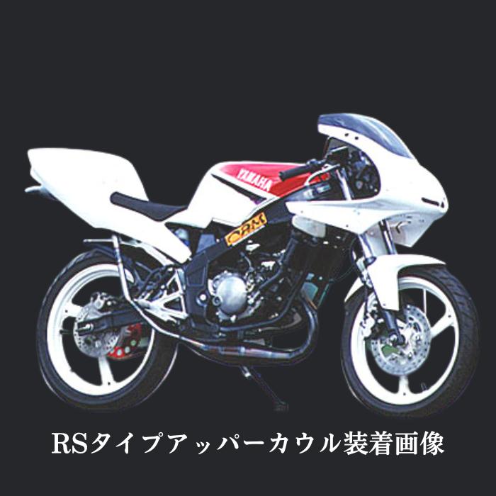 FRP製 TZR50R 4EU ノーマルタイプアッパーカウル FRP製 TZR50R用 4EU 耐久フルカウル シート ライト付 ブルー