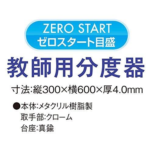 史上最も激安 Orions 教師用 分度器 Gn 100 送料無料 Www Realgurl Com