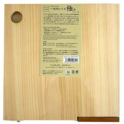 若者の大愛商品 Style イーオクト Japan スタイルジャパン Sj ウッドカラー 正方形 極み 一枚板まな板 まな板