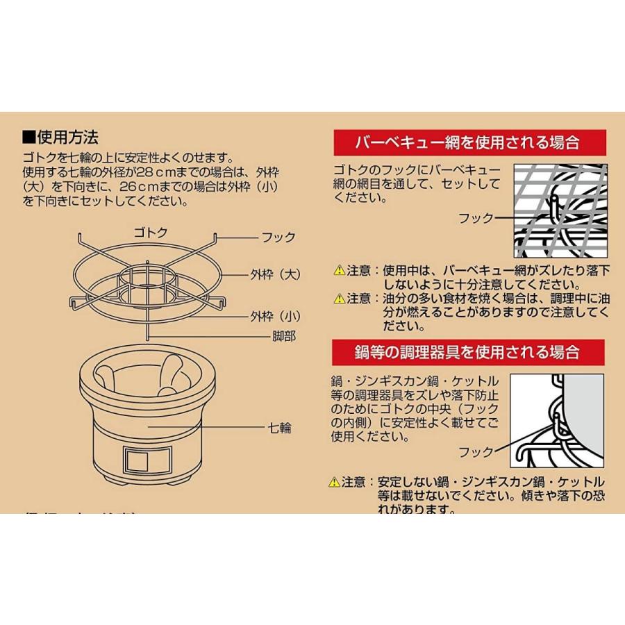 信託 キャプテンスタッグ 炭焼き名人七輪用ゴトク M-6635 炭、薪