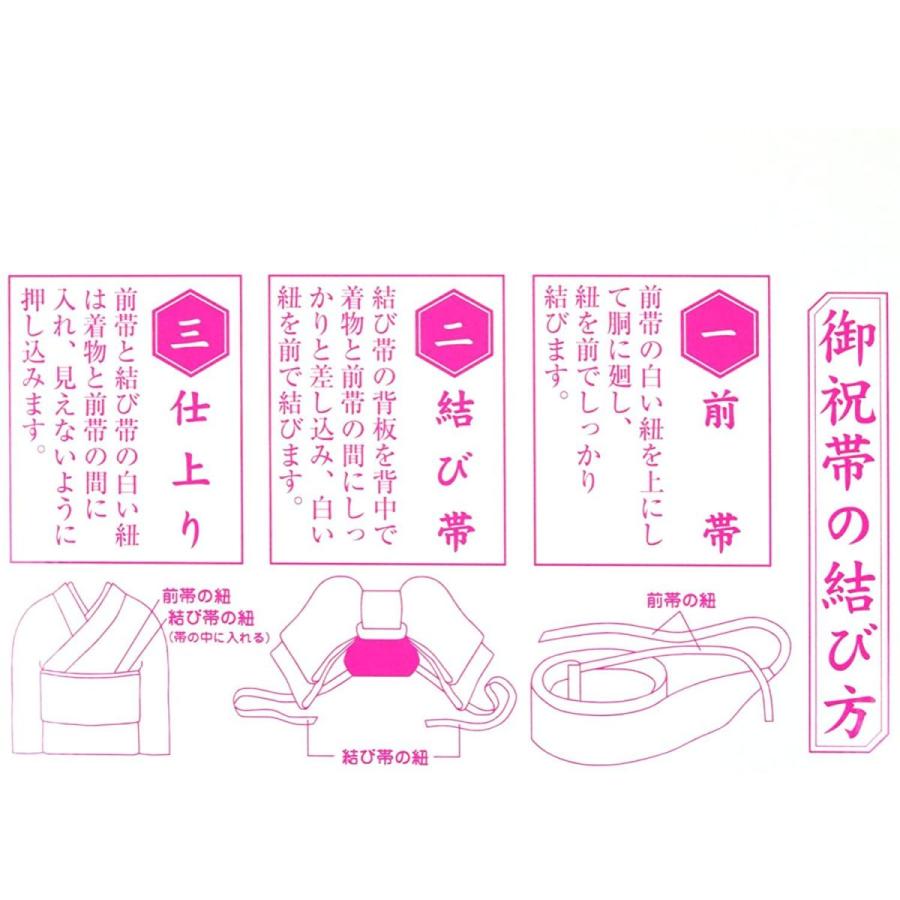 人気が高い キョウエツ Kyoetsu 日本製 七五三 7歳 女の子 御祝い帯 結び帯 ピンク系 訳ありセール格安 Www Doctor Plan Com