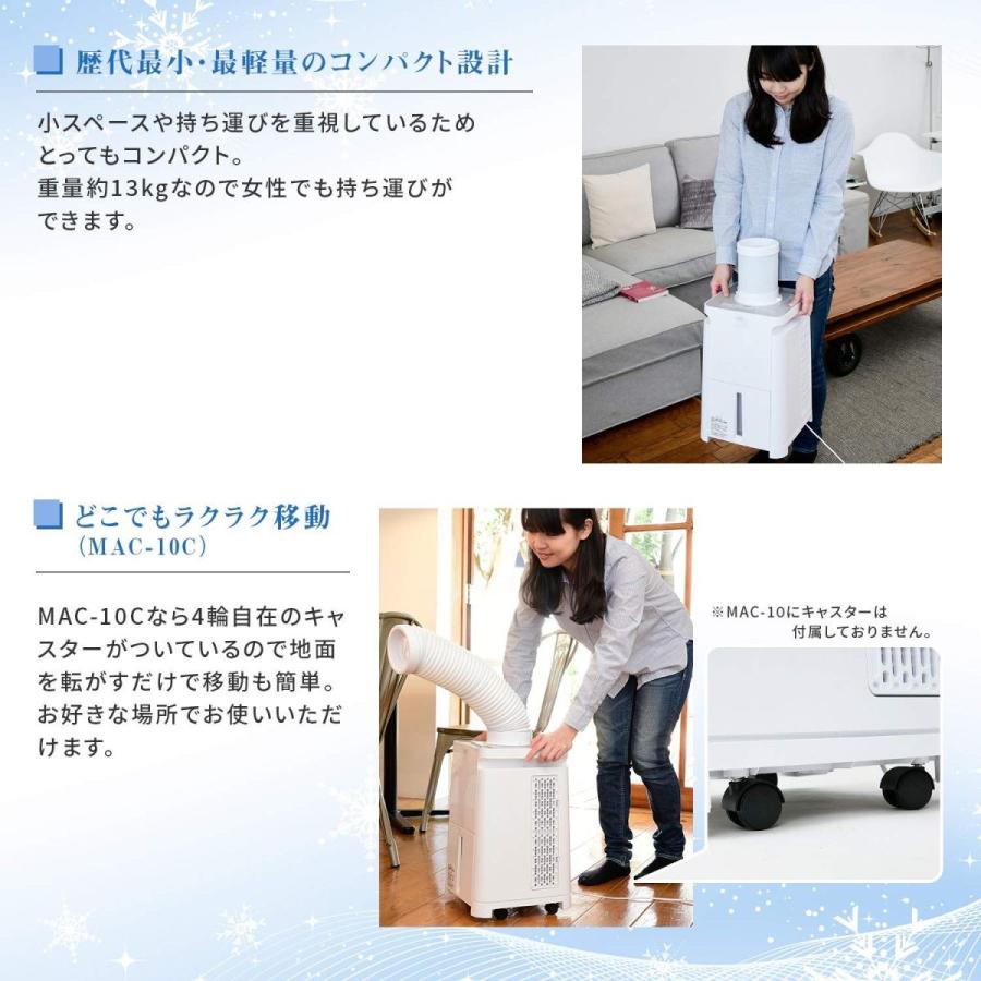ナカトミ ポータブルクーラー 除湿/送風機能 冷房6-8畳 MAC-20 Amazon.co.jp: ナカトミ(NAKATOMI) スポットクーラー ポータブル
