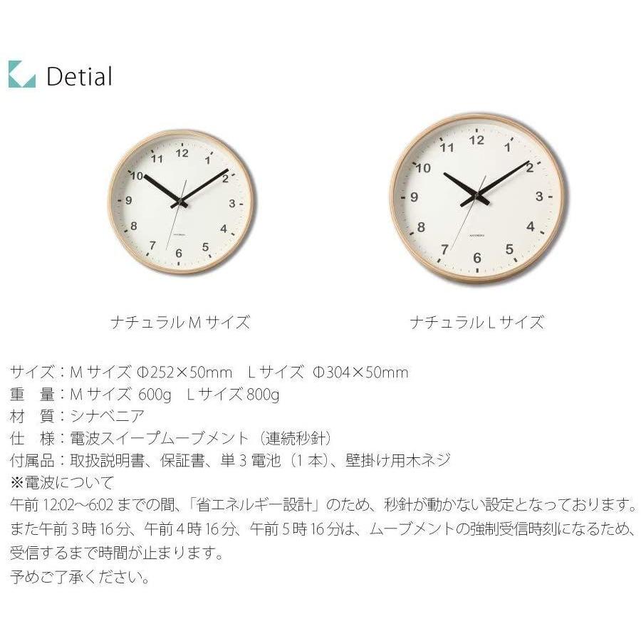 KATOMOKU plywood clock ナチュラル スイープ（連続秒針） km-33M φ252mm (電波時計)｜tomy-zone｜08