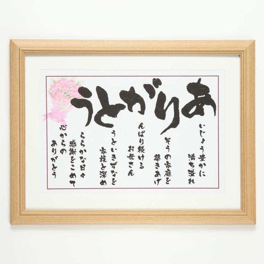 ありがとう 額 母親 誕生日 ポエム 誕生日 プレゼント 60代 70代 80代 90代 ギフト お母さん 感謝 贈り物 おかあさん 人気 Tomyzone 通販 Yahoo ショッピング