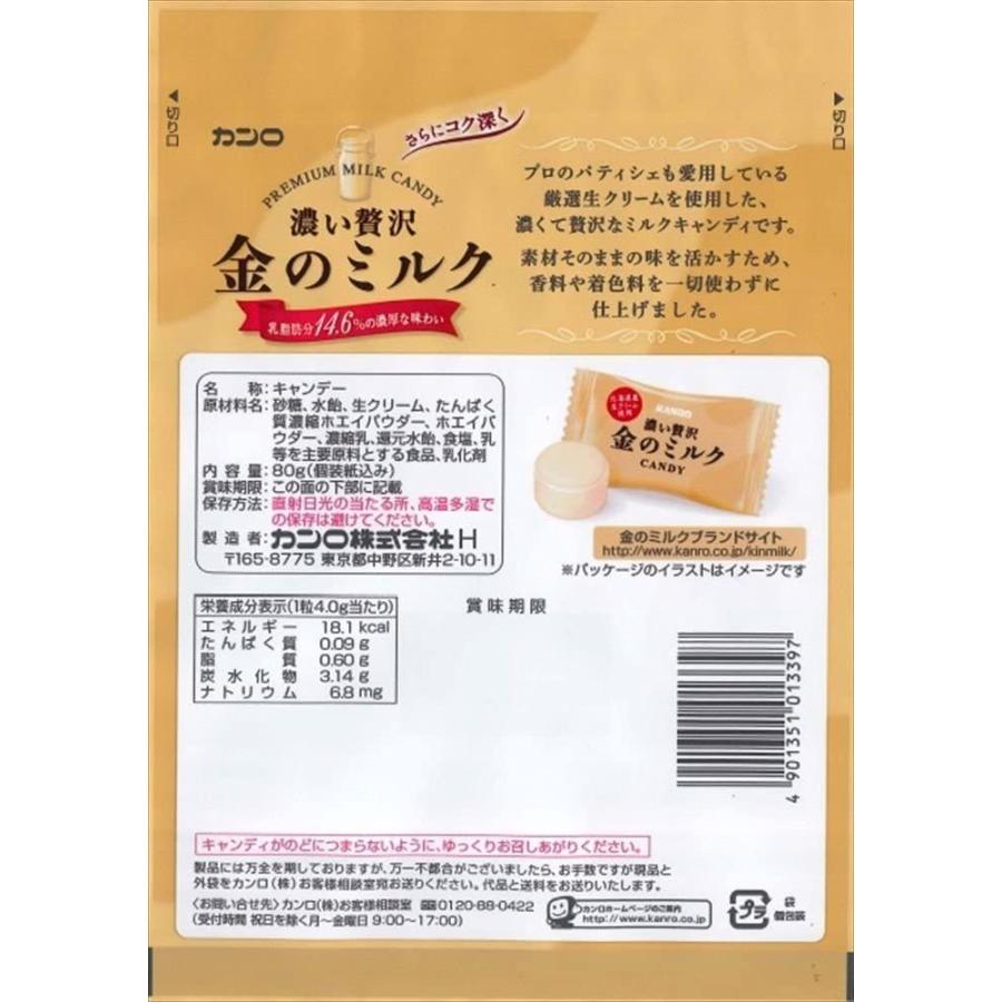 カンロ 金のミルクキャンディ 80g×6袋 :20210813214710-01328:tomyzone - 通販 - Yahoo!ショッピング