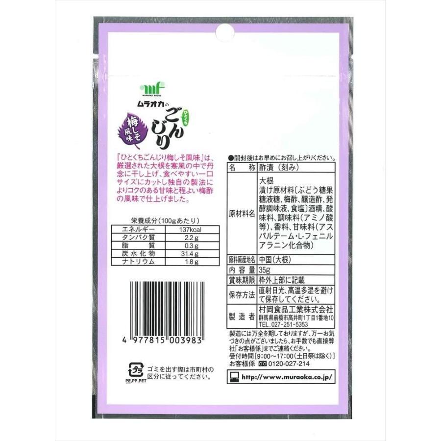 高品質新品 村岡食品工業 カリコリごんじり スモーク風味 35g 10袋 12セット 他の商品と同梱不可 北海道 沖縄 離島別途送料 Fucoa Cl