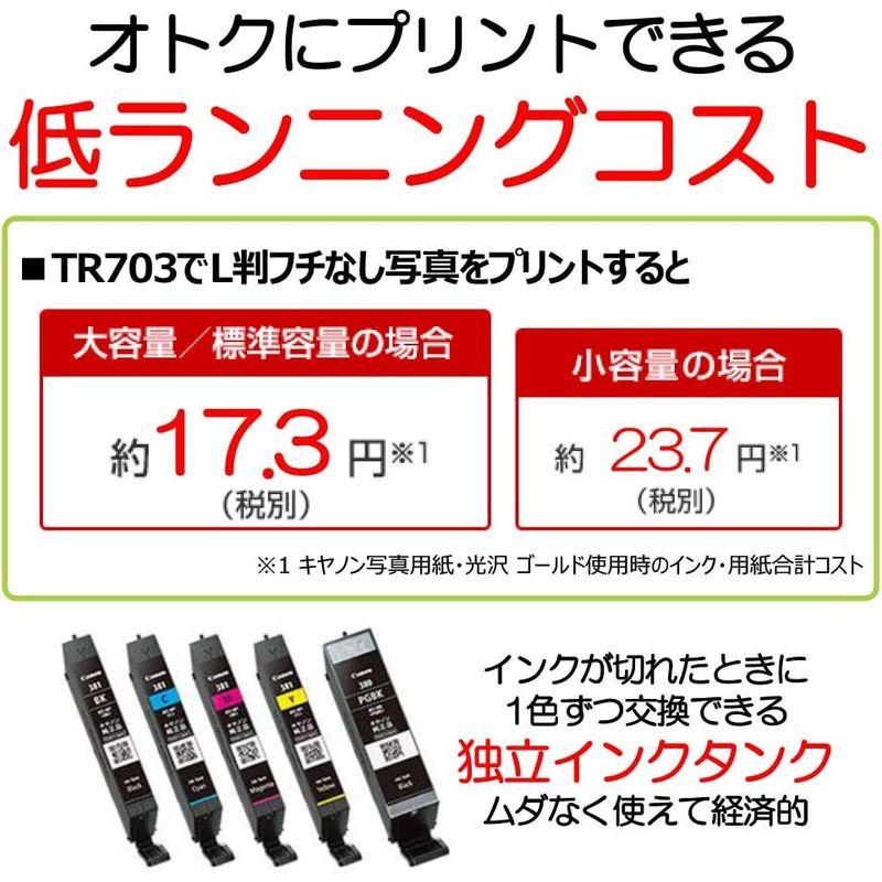 Canon プリンター A4インクジェット PIXUS TR703 2019年新モデル｜tomy-zone｜07