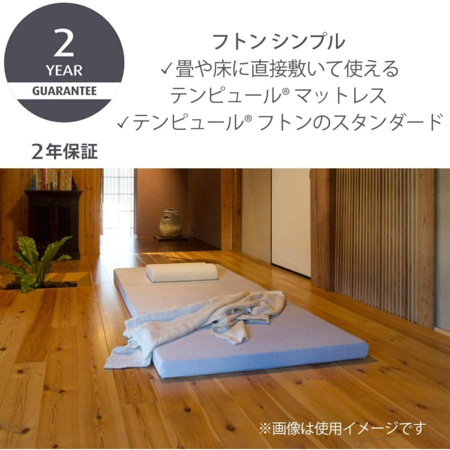 贅沢 Amazon.co.jp (テンピュール) : TEMPUR マットレスカバー フトン