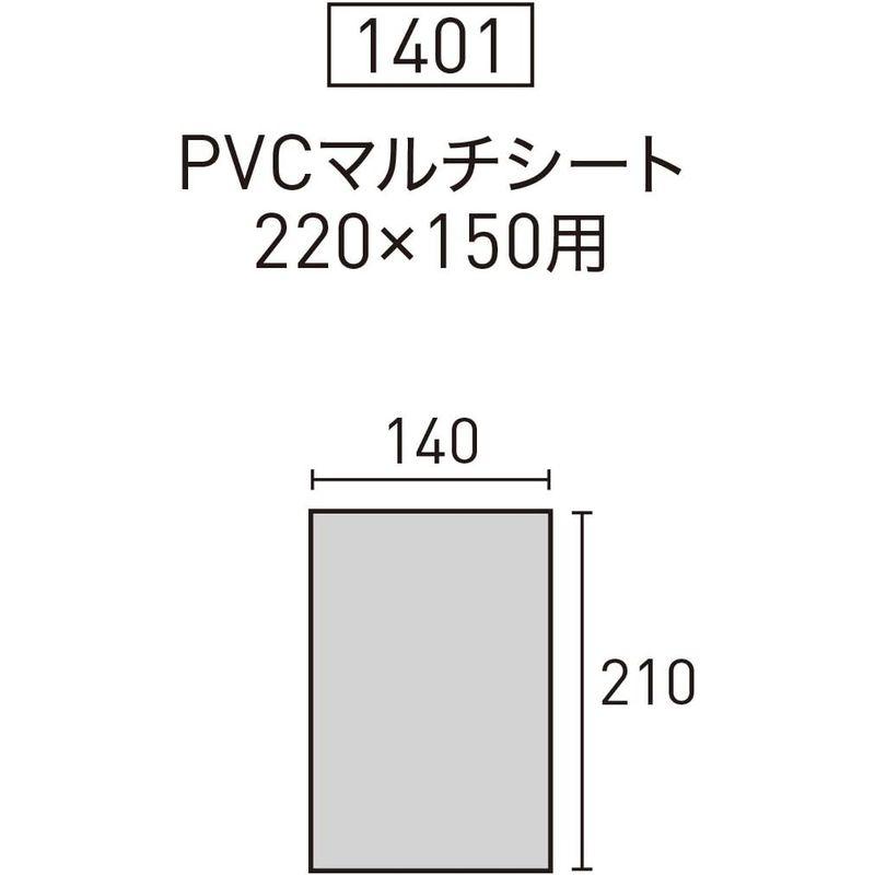 ogawa(オガワ) テント用 PVCマルチシート (220cm×150cm用) 1401｜tomy-zone｜04