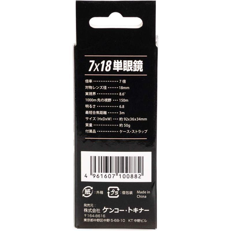 Kenko 単眼鏡 7×18 7倍 18口径 対物フォーカスタイプ 軽量・コンパクト 100882｜tomy-zone｜03