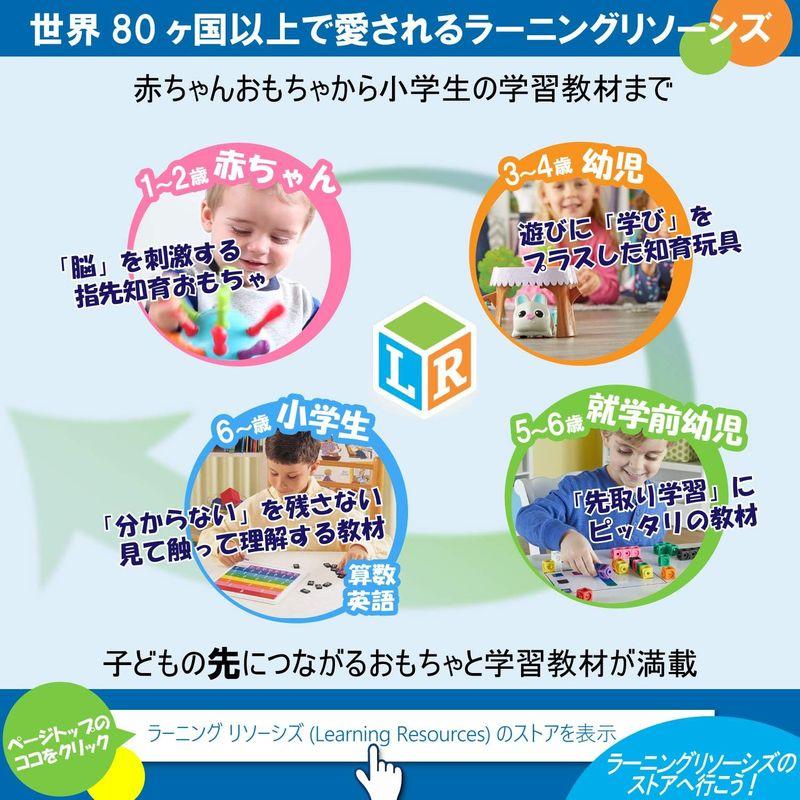 ラーニング リソーシズ(Learning Resources) カラフルギアブロック