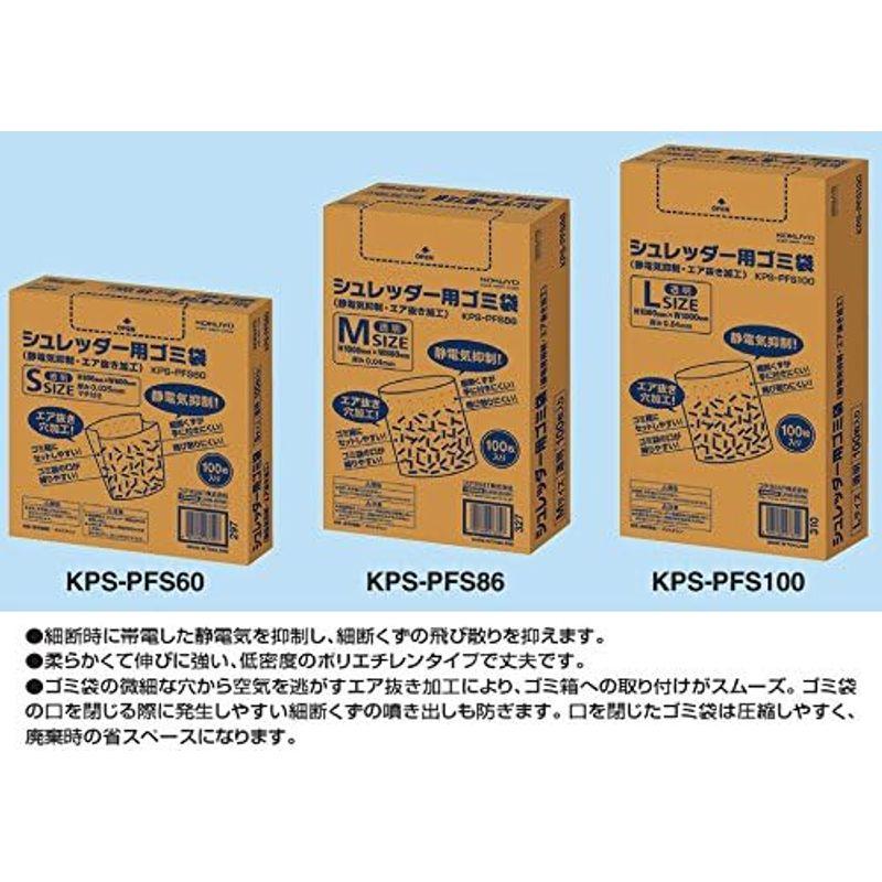 コクヨ シュレッダー用 ゴミ袋 M 静電気抑制 KPS-PFS86｜tomy-zone｜07