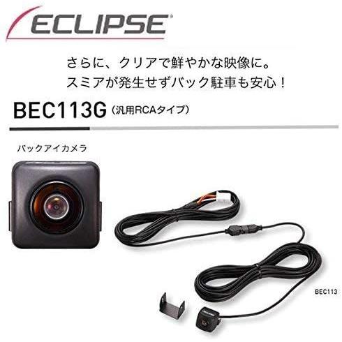 超特価セール デンソーテン バックカメラ ECLIPSE BEC113G 汎用RCA