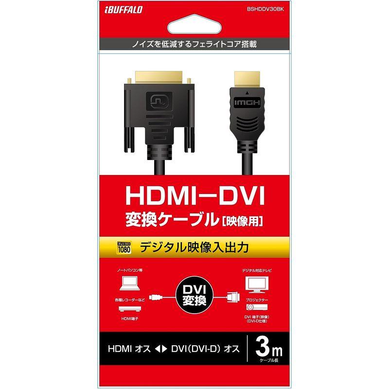 バッファロー BSHDDV30BK HDMI:DVI変換ケーブル コア付 3.0m フ｜tomy-zone｜03