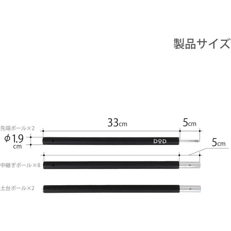 DOD(ディーオーディー) コンパクトタープポール 収納40cm 太さ19mmツーリング仕様MAX約200cm XP1-630-BK｜tomy-zone｜05